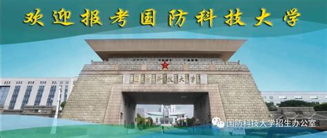 国防科技大学入学就有军籍吗