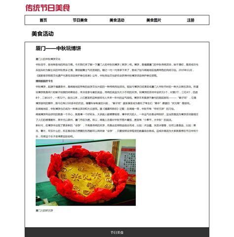 美食节主题名字有趣