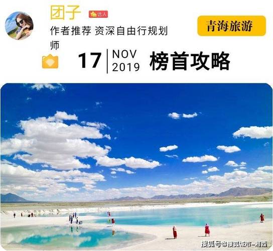 青海之旅晚间行程规划与体验指南