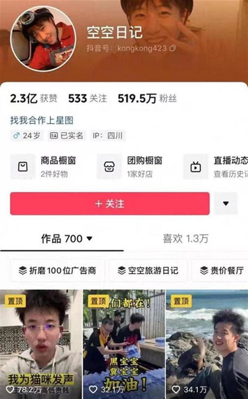 百万粉丝网红直播间辱骂网友，不要等到被曝光才知道道歉