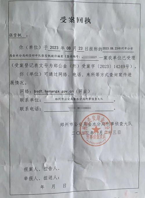 科林电气诉三高管案开庭取消知情人：法院未告知具体原因